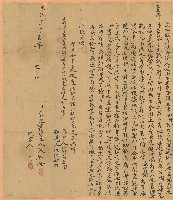 藏品(明治三十一年陳知母立杜絕盡根契字)的圖片