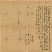 藏品(明治三十二年張泉立賣契字)的圖片