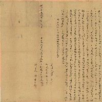 藏品(明治三十八年李庚辰立杜絕盡根契字)的圖片