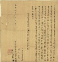 藏品(乾隆五十四年蔡彩友立杜絕盡賣契)的圖片