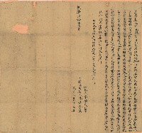 藏品(乾隆六十年林媽超立典契)的圖片