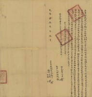 藏品(乾隆四十六年丁媽汀立賣杜絕契)的圖片