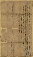 藏品(乾隆四十七年林日暉立收字)的圖片