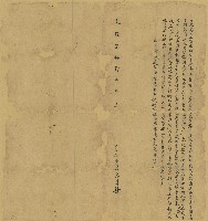 藏品(乾隆三十二年潘萬昇立貼契)的圖片