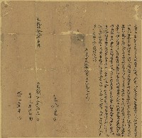 藏品(乾隆四十九年李獅立典契)的圖片