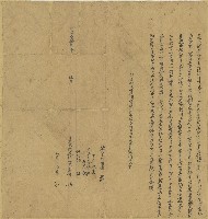 藏品(乾隆三十五年陳慶科立杜絕退契)的圖片