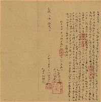 藏品(光緒六年邱建興立典大租契字)的圖片