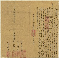 藏品(明治三十五年潘大義立杜絕盡根契字)的圖片
