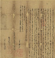 藏品(同治五年陳文德仝立轉添典契字)的圖片