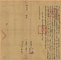 藏品(光緒六年潘福貴立典契字)的圖片
