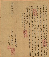 藏品(光緒十年潘連生立典大租契字)的圖片