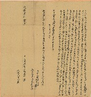 藏品(咸豐六年張老英立典契字)的圖片