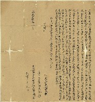 藏品(咸豐八年張老英立盡杜絕根契)的圖片