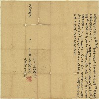 藏品(咸豐八年德隆號立贖回契字)的圖片