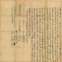 藏品(咸豐八年劉武英等人立杜絕盡根契字)的圖片