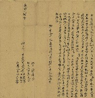 藏品(咸豐八年李士崁仝立典契字)的圖片