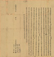 藏品(咸豐十一年吳文奢立賣杜盡絕契字)的圖片