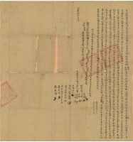 藏品(咸豐八年蔣士宗等四人仝立絕賣盡根田契)的圖片