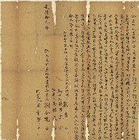 藏品(光緒十九年劉合院立杜絕盡根契字)的圖片