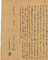 藏品(光緒二十年李貞等人立合約字)的圖片