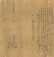 藏品(光緒十七年林老世等立典契字)的圖片