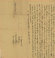 藏品(光緒七年陳榮等立轉典契字)的圖片