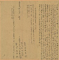 藏品(光緒三年李文慶立轉典契字)的圖片