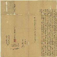 藏品(光緒九年李標連仝立典契字)的圖片