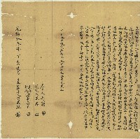 藏品(光緒十三年劉武烈立胎借契字)的圖片