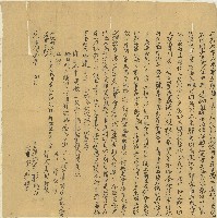 藏品(光緒十三年郭能立典契字)的圖片