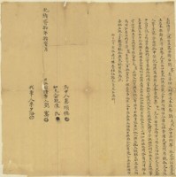 藏品(光緒二十年十二月劉騫胎借字)的圖片