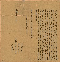 藏品(光緒十二年陳乞仝立典契字)的圖片