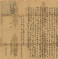 藏品(光緒十二年陳嫖立典契字)的圖片