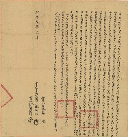 藏品(同治三年張阿仁立賣盡杜絕契字)的圖片