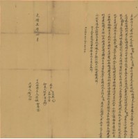 藏品(光緒五年四月李知高胎借字)的圖片