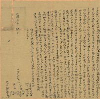 藏品(光緒三年簡衙叔侄仝立典契字)的圖片