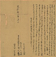 藏品(光緒十二年陳文慶立杜絕盡根契字)的圖片