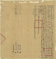 藏品(同治四年王虞立典契字)的圖片