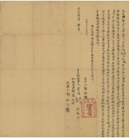 藏品(同治六年四月李鴻菜等胎借字)的圖片