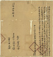 藏品(同治七年陳溪立契字)的圖片