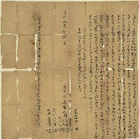 藏品(同治十二年簡盛林四房立典契字)的圖片