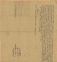 藏品(同治四年王虞立轉典契字)的圖片