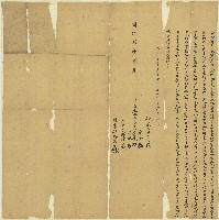 藏品(同治二年李生仝立典契字)的圖片