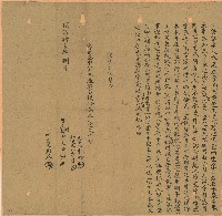 藏品(同治十一年李軠立典契字)的圖片