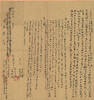 藏品(同治十年陳清吉與李國樑立合約字)的圖片