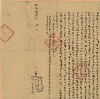藏品(同治十一年李棟立典契字)的圖片