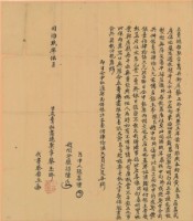 藏品(同治九年蔡玉珍立賣絕盡契字)的圖片