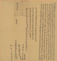 藏品(同治七年鄭量兄弟仝立盡根杜絕賣找洗契)的圖片