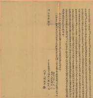 藏品(同治六年鄭知武立賣杜絕找盡根契)的圖片