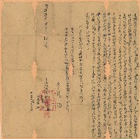 藏品(同治三年張吳氏等立典契字)的圖片